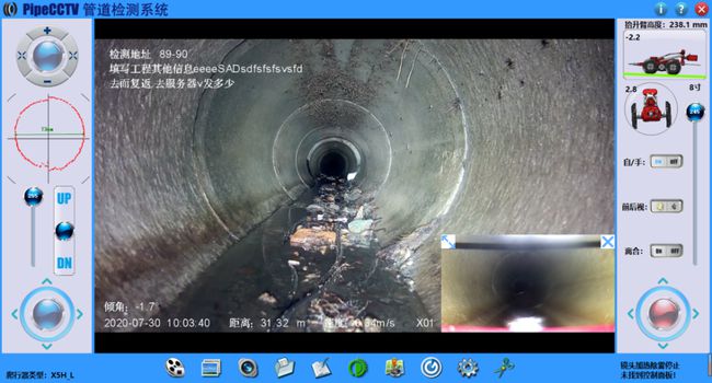 宝安管道CCTV检测专家-炜誉市政工程有限公司