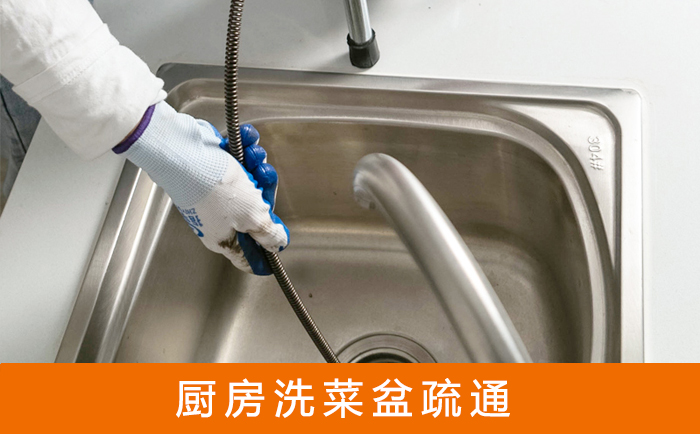 宝安洗菜池疏通